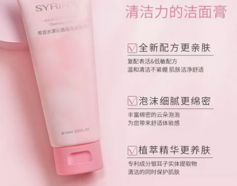 希芸洗面奶女男士深层清洁毛孔泡沫洁面乳温和...