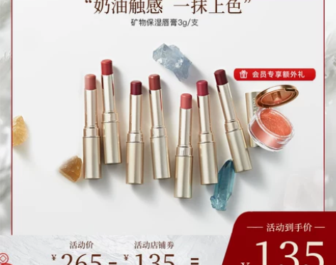 onlyminerals矿物口红润养保湿持...