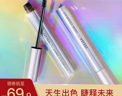 ZEESEA/滋色 睫毛膏新的涂过2次,要...