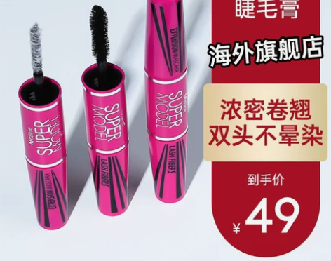 泰国mistine睫毛膏防水纤长卷翘浓密不...