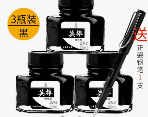 英雄墨水 正品HERO201/202/23...