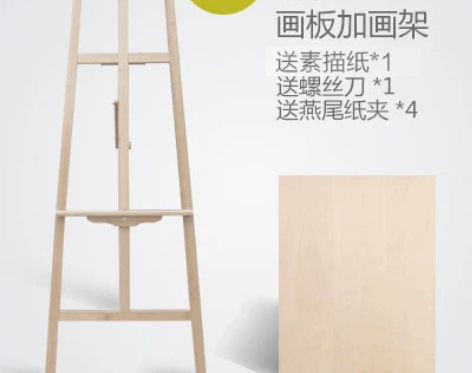 雅黛画板画架套装4k素描写生画板1.5米木...
