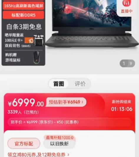戴尔的5520,i5的处理器配上3050t...