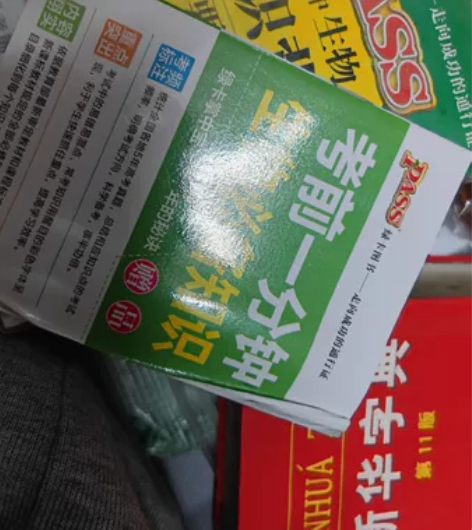 高中生物(不包邮) 感兴趣的话点“我想要”...
