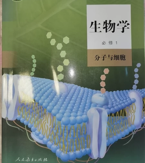 新版高中生物教材全系列。心血来潮想学习，买...