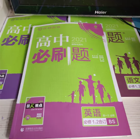 高中必刷题语文英语化学必修一二全新 语文英...