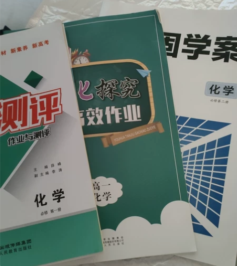 【三本40包邮】必修一二化学 固学案高中人...