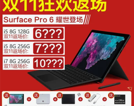 【9新 带笔 带键盘 箱说全】Micros...
