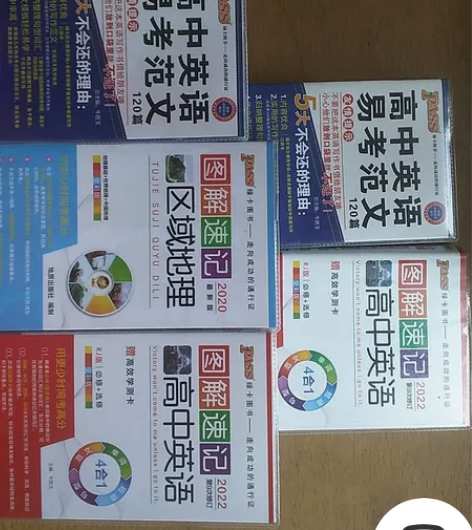 pass绿卡高中英语地理随身记（可自选，5...