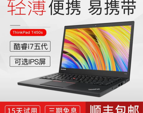 ThinkPad 平板电脑 感兴趣的话点“...