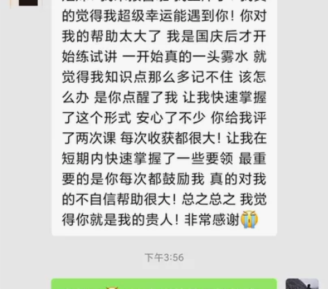 共94篇  教师招聘面试教师编，原创初中历...