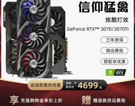 【狂欢价】Asus/华硕RTX3070/3...