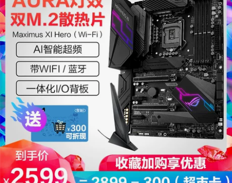 Asus/华硕 ROG Maximus X...