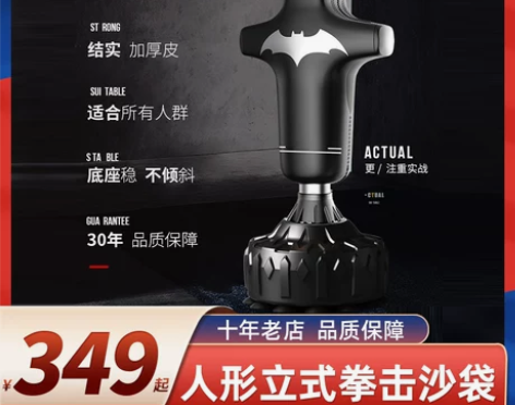 kdst人形沙袋散打立式拳击沙包假人家用不...