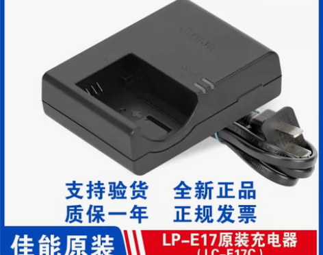 原装佳能相机LP-E17电池充电器EOS ...