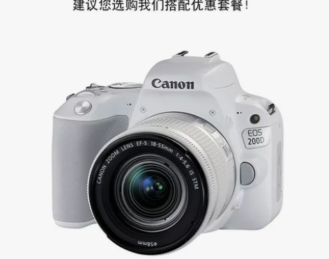 Canon/佳能EOS 200D 18-5...