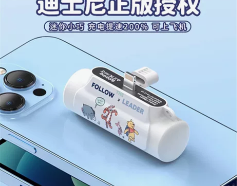 新款迪士尼正版无线口袋胶囊充电宝小巧便携移...
