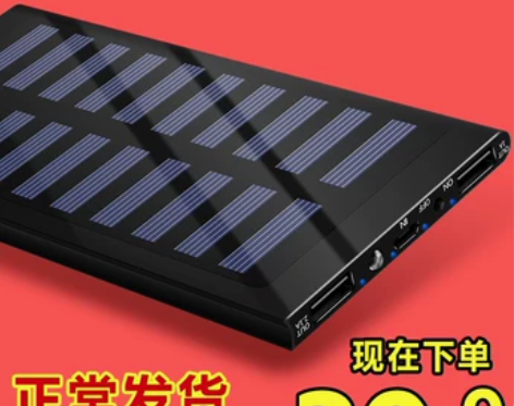 太阳能充电宝超薄迷你手机蘋果通用毫安opp...