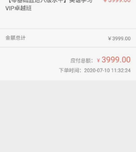 新东方在线课程，[零基础直达六级]英语学习...