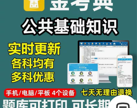 2023事业编公基/公基考试题库/2023...