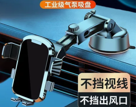 全新包邮  车载手机支架吸盘式汽车手机支架...