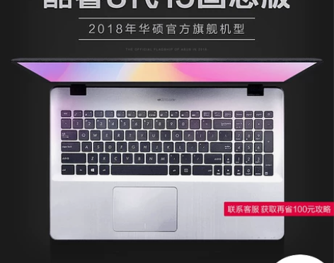 Asus/华硕 顽石5代吃鸡游戏本i5轻薄...