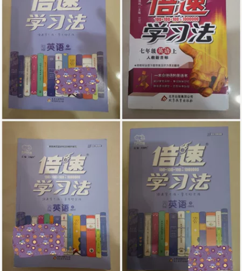 闲置书籍，各种初中英语人教版各年级教材辅导...