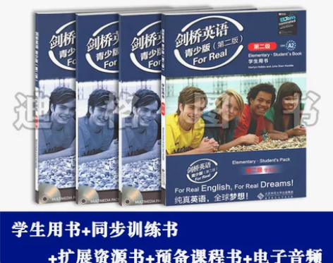 剑桥英语青少版第二版。一共4本，学生用书有...