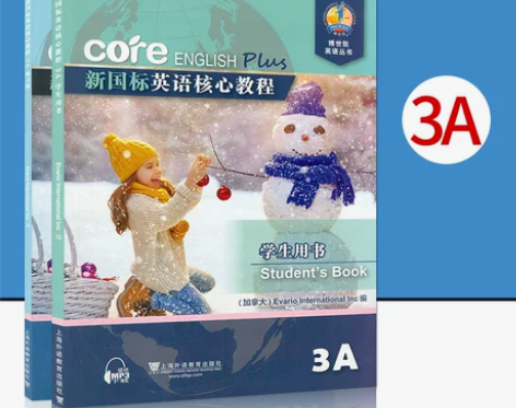 新国标英语核心教程3A学生用书+练习册套装...