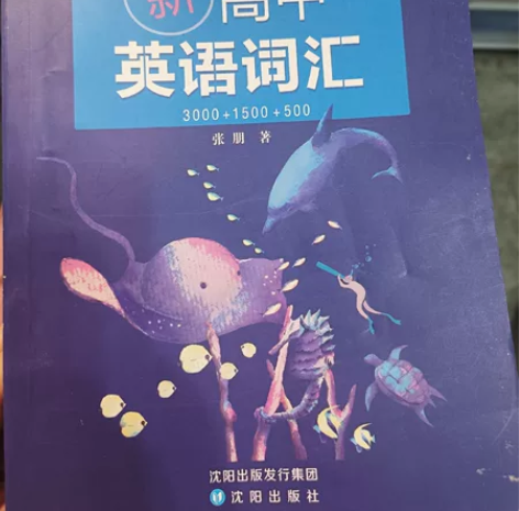 高中英语词汇+语法，为了学位英语和公三英语...