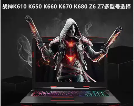 战神K660神舟二手笔记本电脑炫龙炎魔T1...