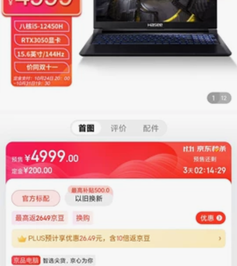 神舟 战神z7 da5ns全新 全新 京东...