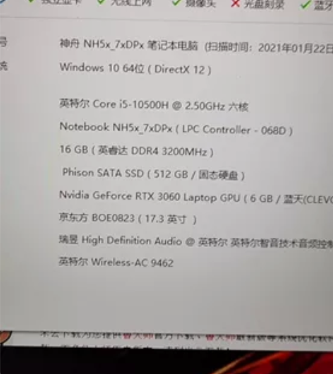 神舟G8CA5NS，10代I5加3060，...