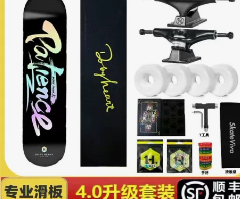 DBH滑板4.0镭射-耐心，全新未拆封，买...