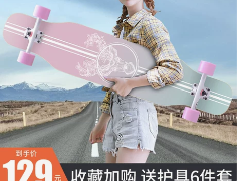 弘鹰滑板长板初学者女生男生成人青少年刷街舞...