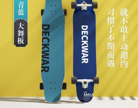deckwar长板滑板女生初学者舞板公路刷...