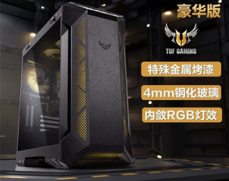 华硕TUF电竞特工GT501全塔电脑机箱台...