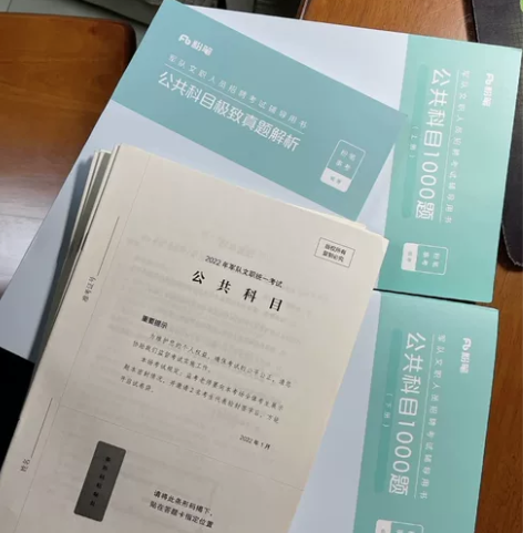 2023军队文职考试 23年公共课，专业课...