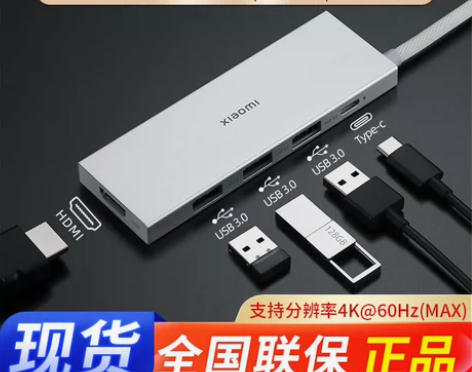 全新未拆封   小米拓展坞typec扩展m...