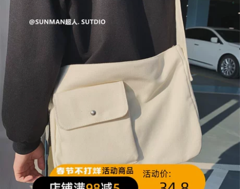 日系简约慵懒风男士帆布包斜挎包男生包包大容...