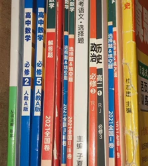 【出】高中数学/英语/历史/政治/语文 题...