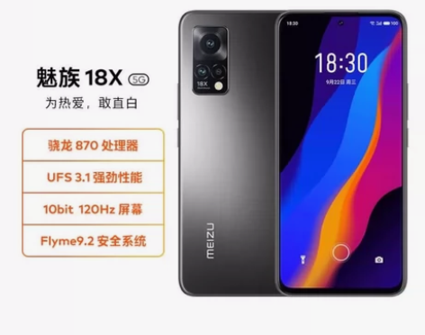〖京东仓库直发〗魅族 18X 8GB+12...
