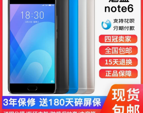 Meizu/魅族 魅蓝 Note6全网通4...