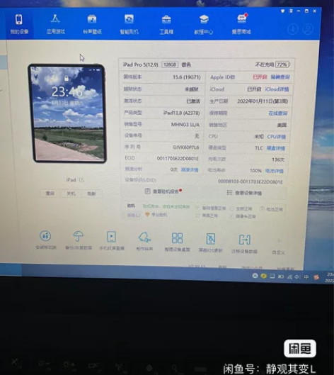 出个自用美版银色2021款第五代128G ...
