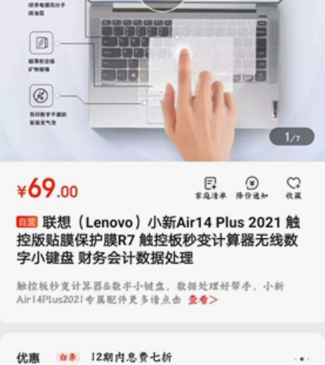 联想（Lenovo）小新Air14 Plu...