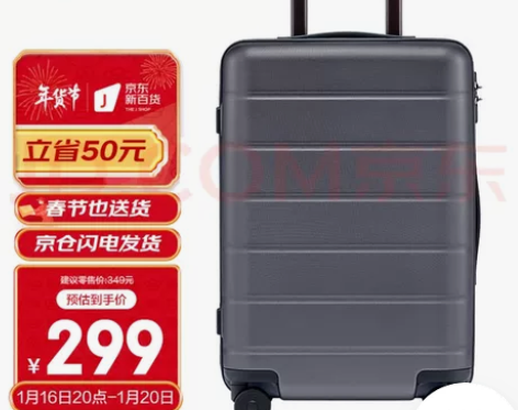 小米（MI）旅行箱万向轮拉杆箱PC箱壳男女...