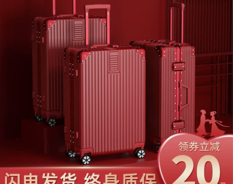 【年货价】北爱红色行李箱结婚陪嫁箱子新娘嫁...