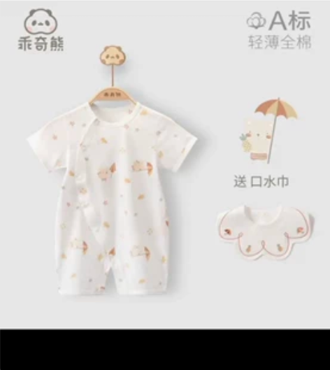 乖奇熊婴儿连体衣夏季薄款透气男女宝宝纯棉短...