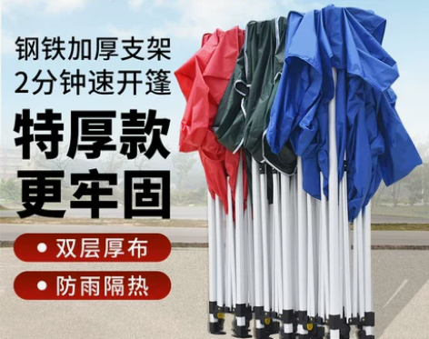 遮阳加厚四脚防晒大伞大号四角雨伞户外太阳摆...
