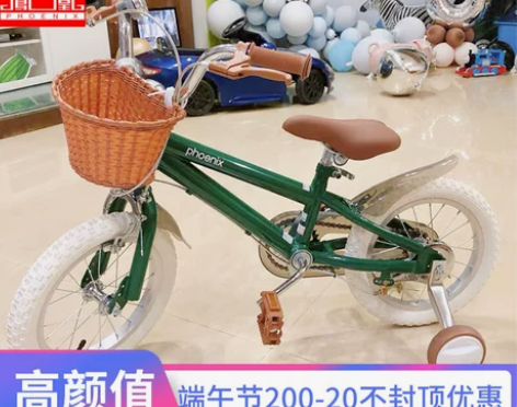 凤凰儿童自行车3岁宝宝脚踏单车2-4-6岁...